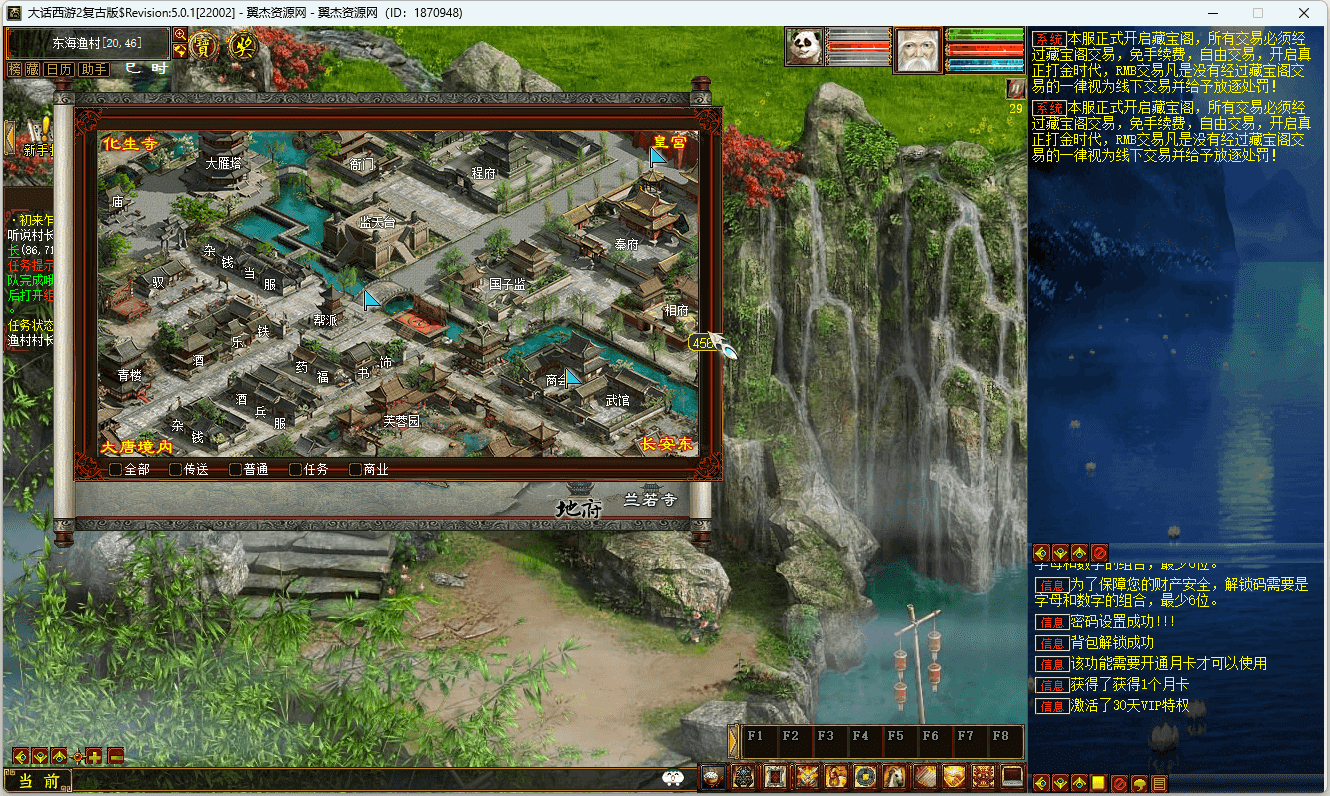 图片[7]-物集西游【完美龙城4族版本】+全套源码+数据库+win搭建教程+后台+新账号服务器