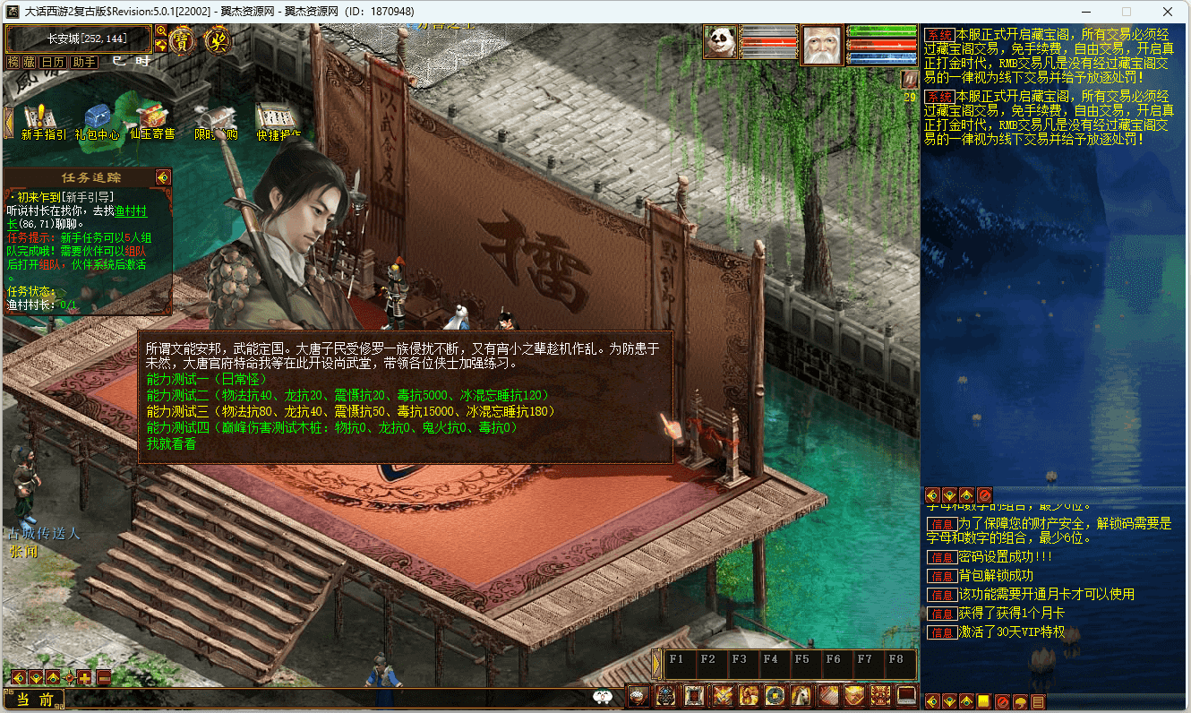 图片[8]-物集西游【完美龙城4族版本】+全套源码+数据库+win搭建教程+后台+新账号服务器