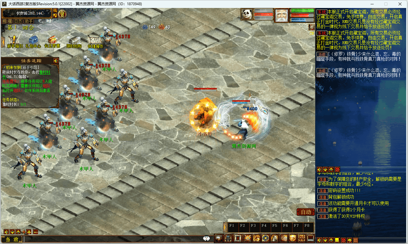 图片[9]-物集西游【完美龙城4族版本】+全套源码+数据库+win搭建教程+后台+新账号服务器