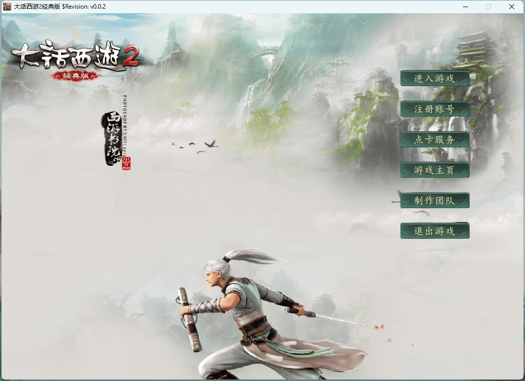 物集西游【五行珠超变版本】+机器人+全套源码+超多玩法+活动+超级后台-翼杰资源网