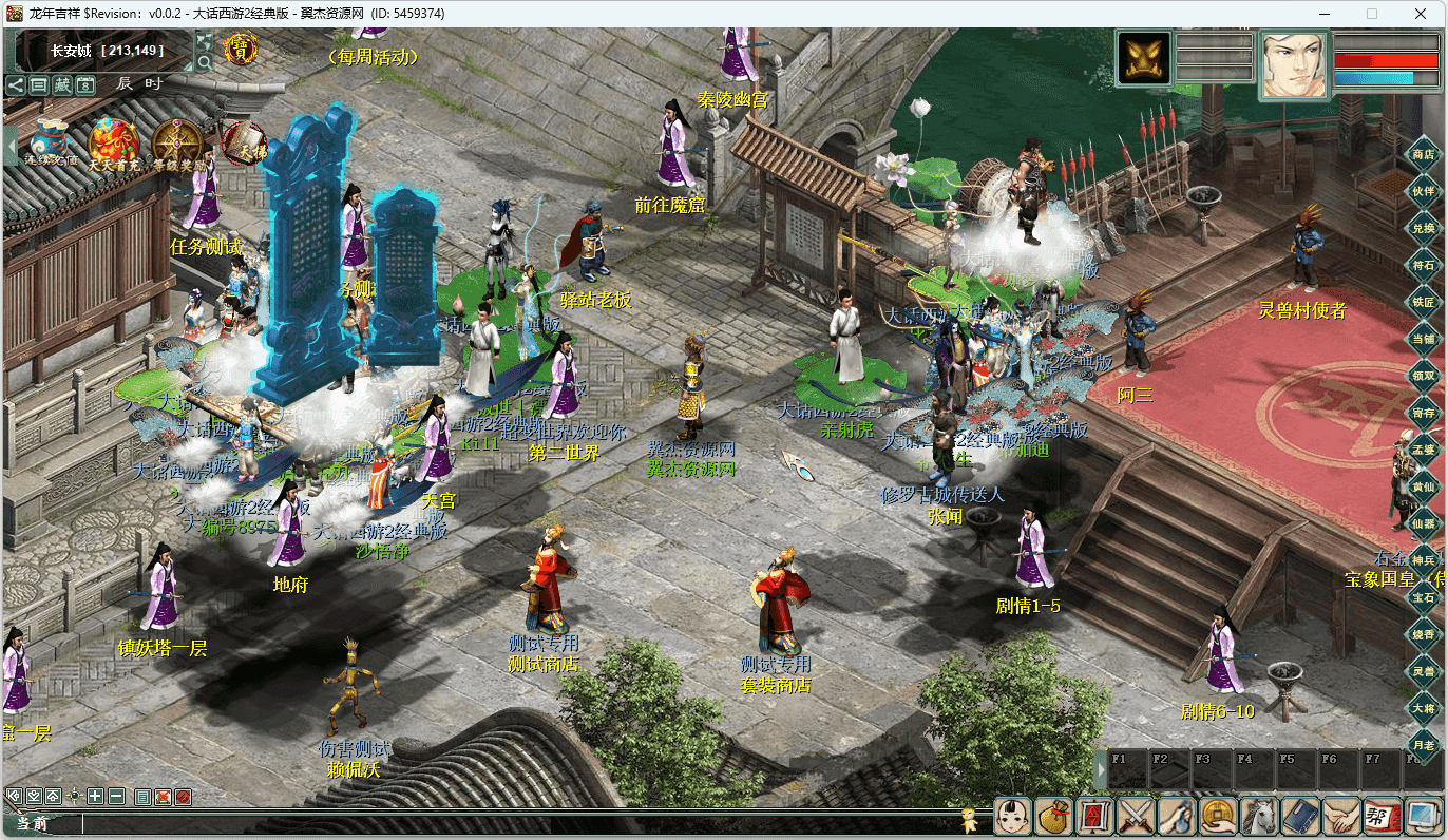 图片[10]-物集西游【五行珠超变版本】+机器人+全套源码+超多玩法+活动