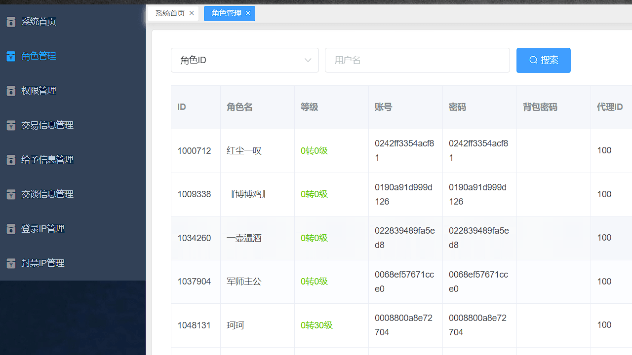 图片[11]-物集西游【五行珠超变版本】+机器人+全套源码+超多玩法+活动