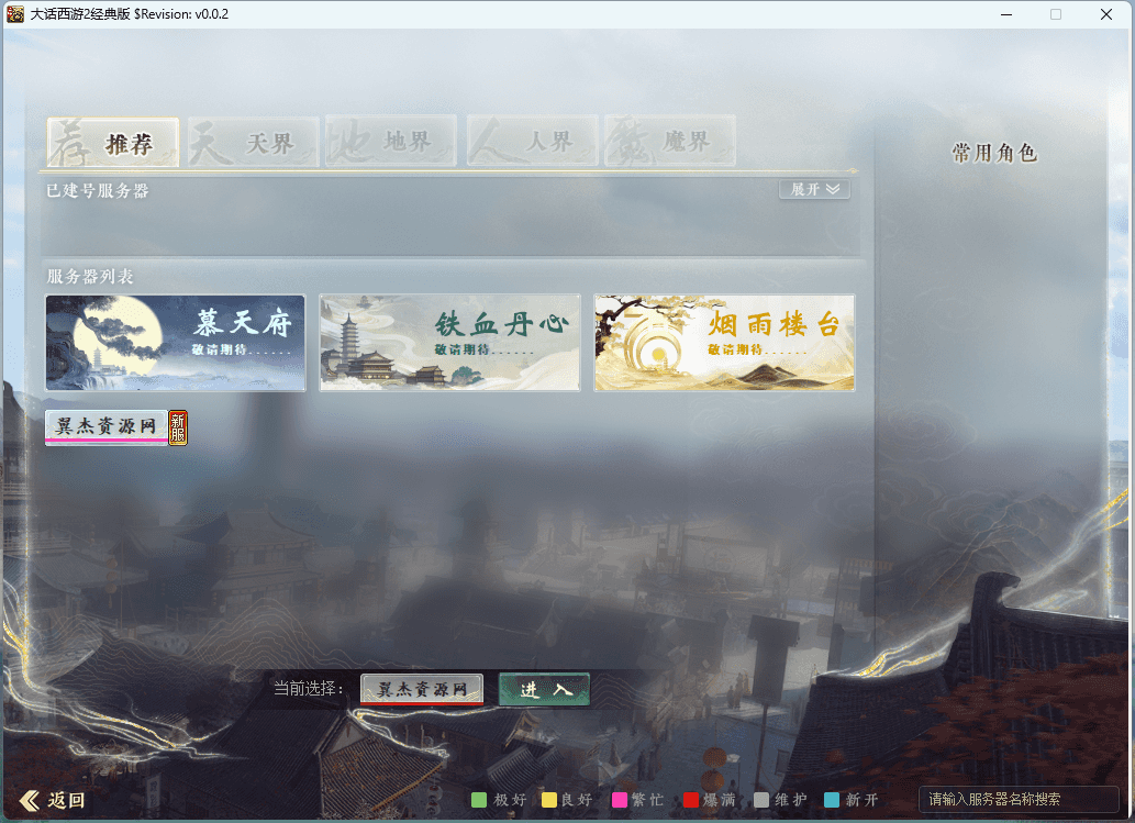 图片[2]-物集西游【五行珠超变版本】+机器人+全套源码+超多玩法+活动