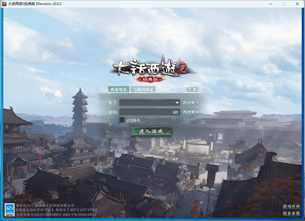 图片[3]-物集西游【五行珠超变版本】+机器人+全套源码+超多玩法+活动