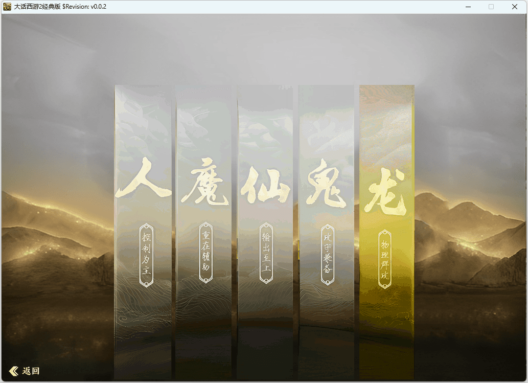 图片[4]-物集西游【五行珠超变版本】+机器人+全套源码+超多玩法+活动