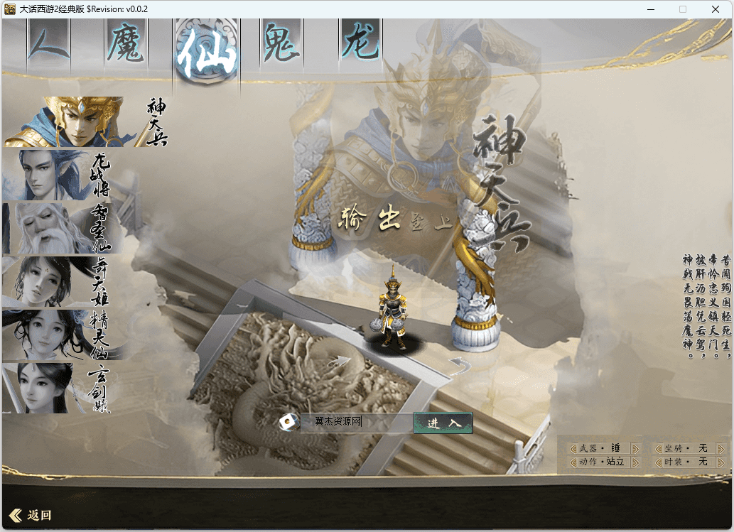 图片[5]-物集西游【五行珠超变版本】+机器人+全套源码+超多玩法+活动