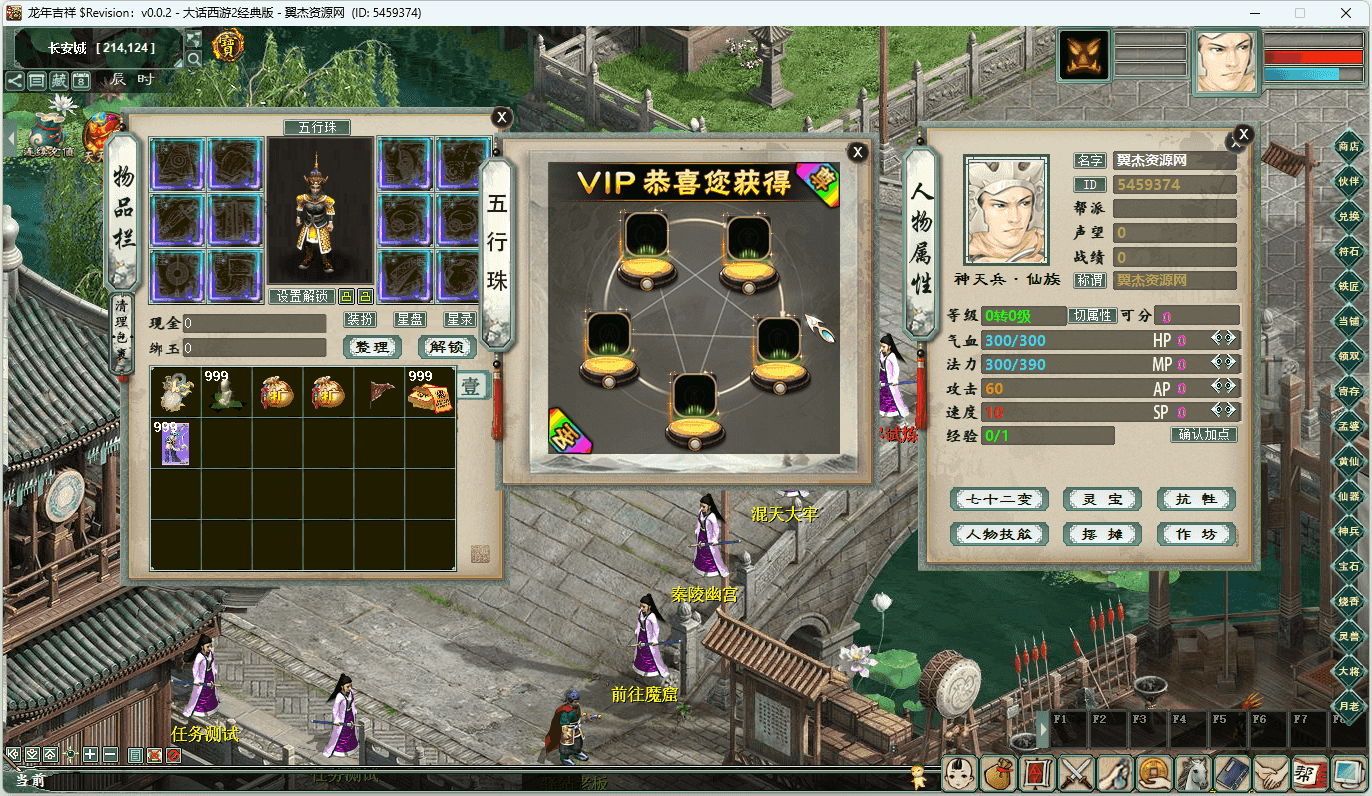 图片[6]-物集西游【五行珠超变版本】+机器人+全套源码+超多玩法+活动