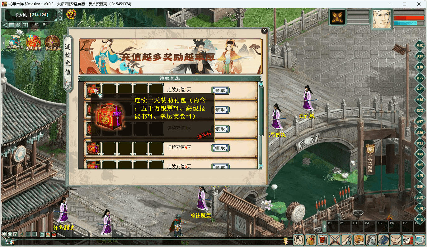 图片[7]-物集西游【五行珠超变版本】+机器人+全套源码+超多玩法+活动