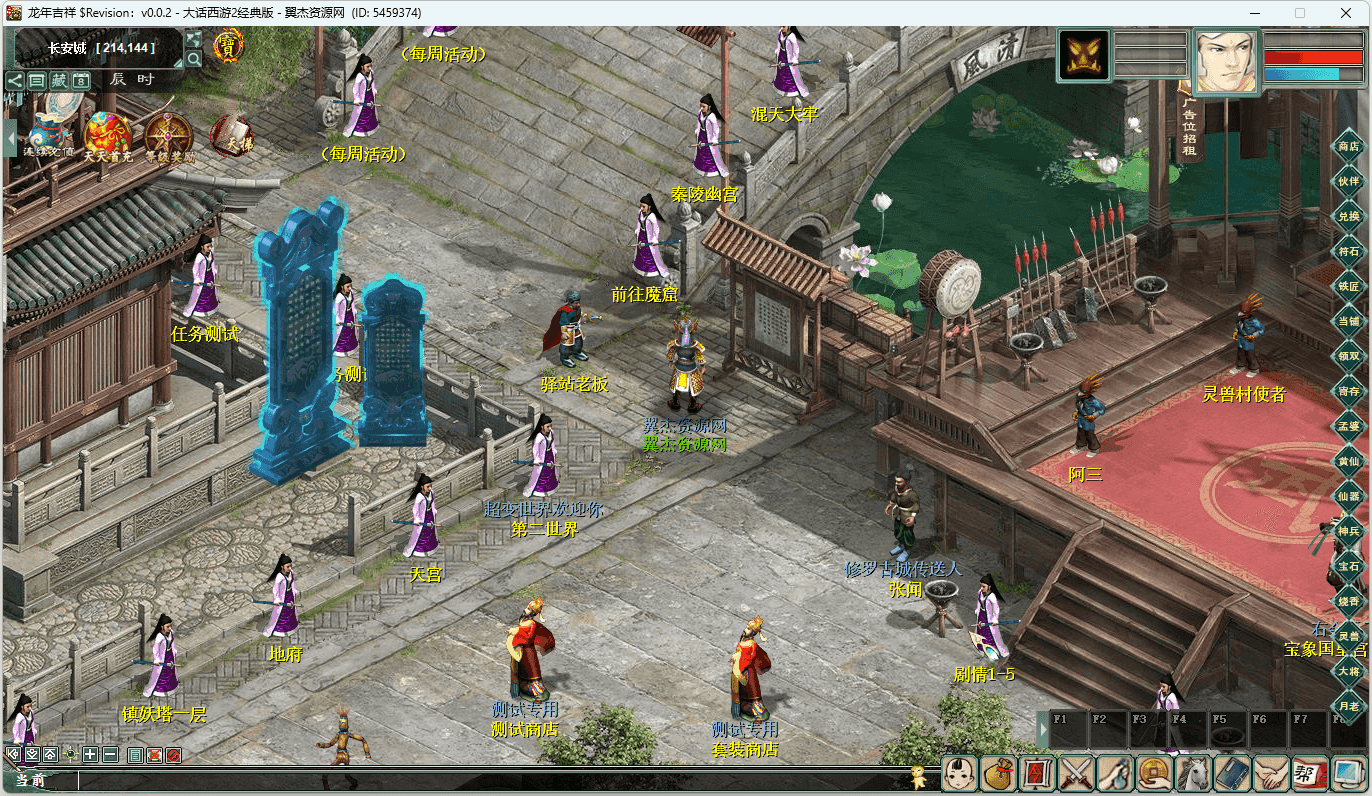 图片[8]-物集西游【五行珠超变版本】+机器人+全套源码+超多玩法+活动