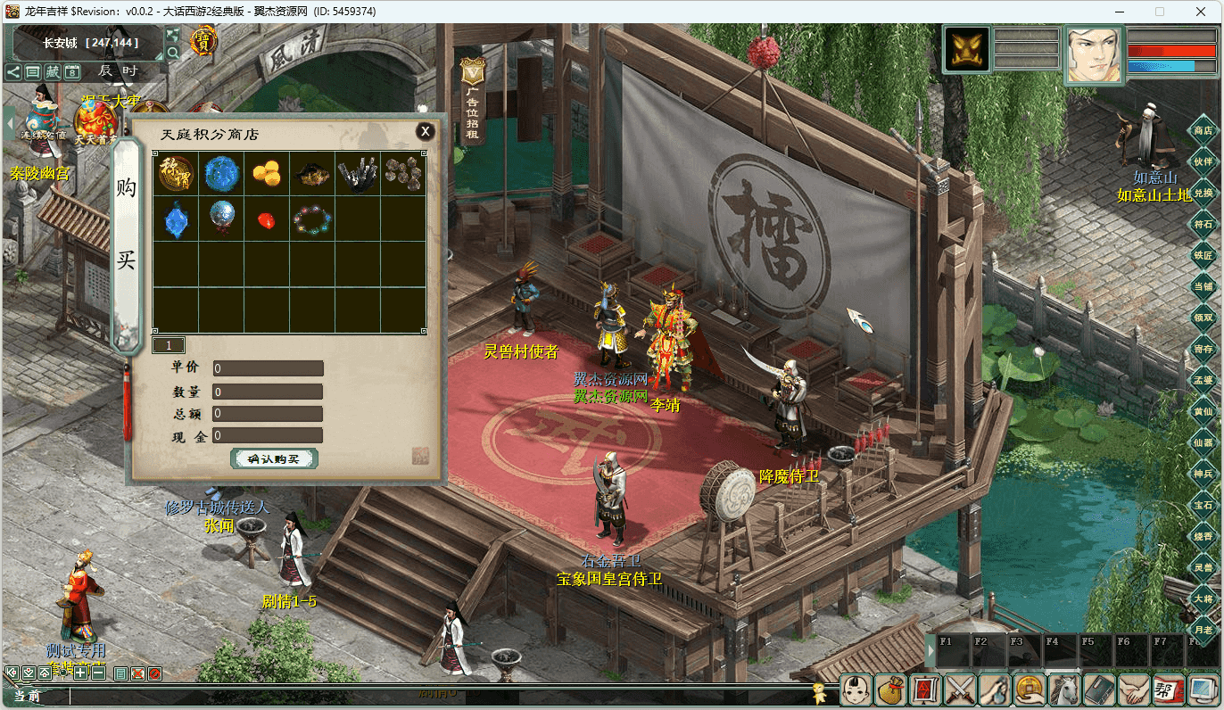 图片[9]-物集西游【五行珠超变版本】+机器人+全套源码+超多玩法+活动