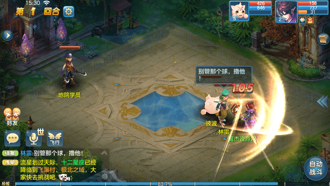 图片[3]-Q版回合手游【星辰奇缘】+Linux本地学习手工服务端+本地注册+授权物品后台