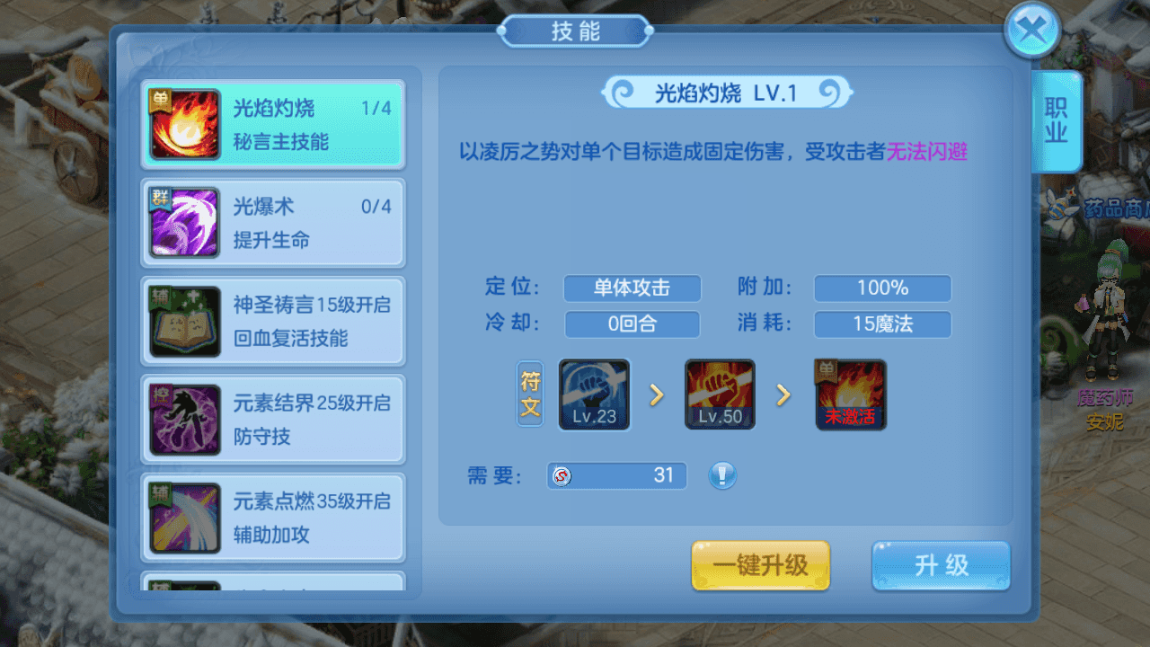 图片[5]-Q版回合手游【星辰奇缘】+Linux本地学习手工服务端+本地注册+授权物品后台