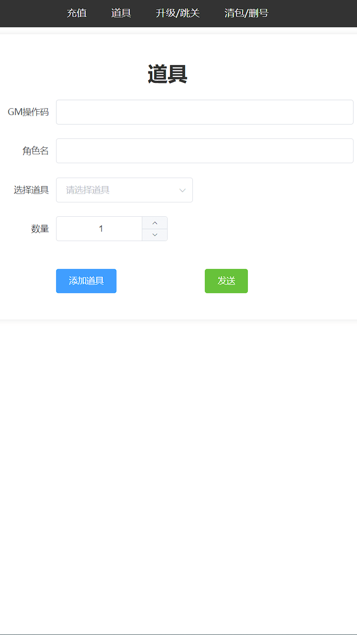 图片[12]-向那啥开炮+全物品后台+跳关+调级+活动全开+免热更版+app内部注册+详细搭建教程