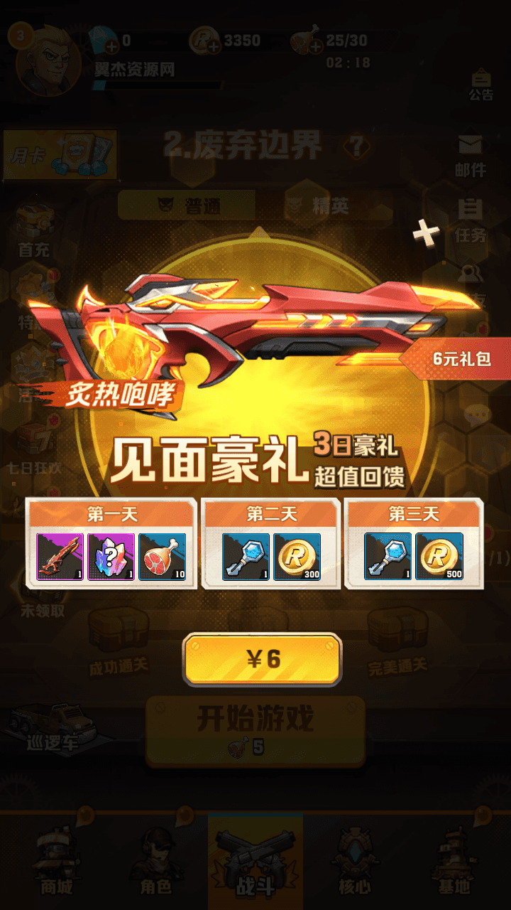 图片[4]-向那啥开炮+全物品后台+跳关+调级+活动全开+免热更版+app内部注册+详细搭建教程