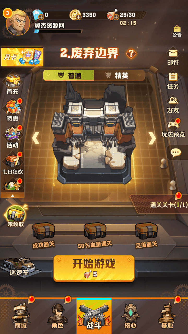 图片[5]-向那啥开炮+全物品后台+跳关+调级+活动全开+免热更版+app内部注册+详细搭建教程