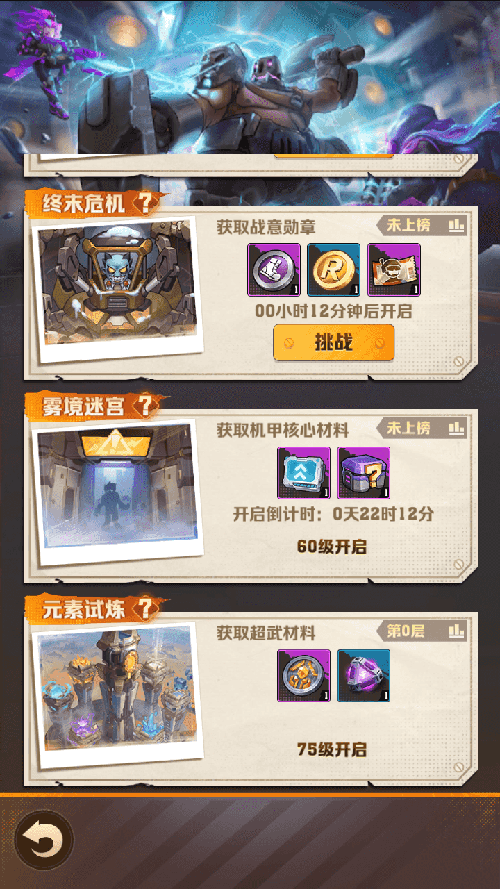 图片[9]-向那啥开炮+全物品后台+跳关+调级+活动全开+免热更版+app内部注册+详细搭建教程