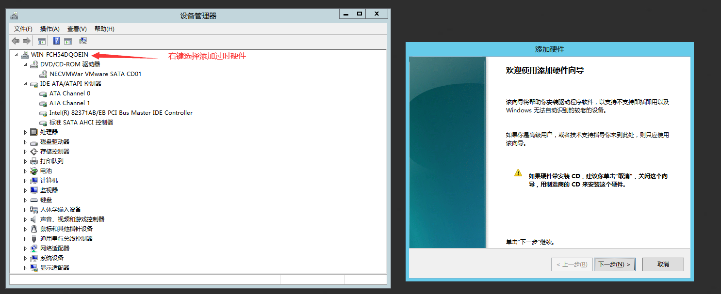 图片[2]-win2012系统如何设置虚拟回环|如何在Windows 2012 系统中安装虚拟网卡 - 翼杰资源网-翼杰资源网