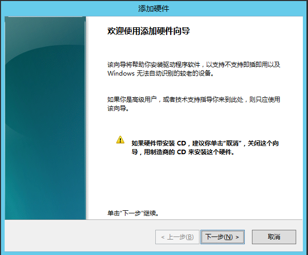 图片[3]-win2012系统如何设置虚拟回环|如何在Windows 2012 系统中安装虚拟网卡 - 翼杰资源网-翼杰资源网