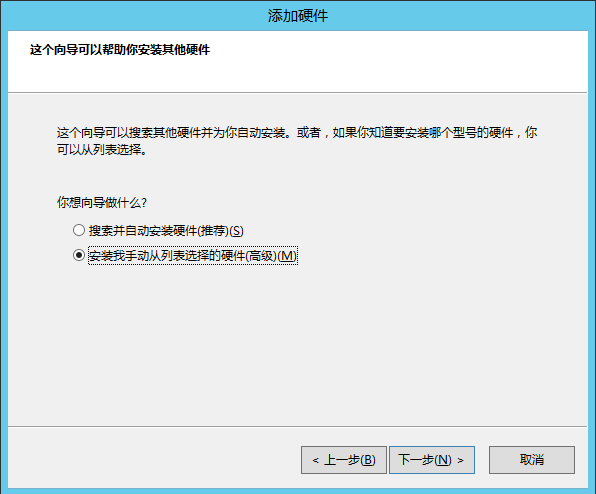图片[4]-win2012系统如何设置虚拟回环|如何在Windows 2012 系统中安装虚拟网卡 - 翼杰资源网-翼杰资源网