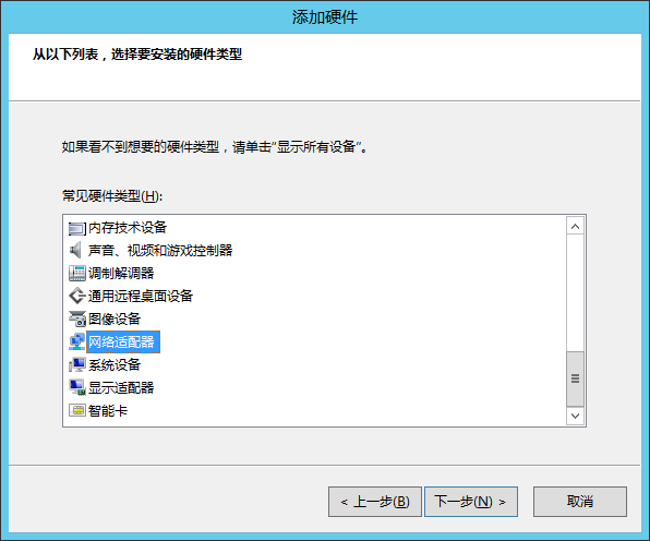 图片[5]-win2012系统如何设置虚拟回环|如何在Windows 2012 系统中安装虚拟网卡 - 翼杰资源网-翼杰资源网