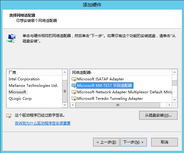 图片[6]-win2012系统如何设置虚拟回环|如何在Windows 2012 系统中安装虚拟网卡 - 翼杰资源网-翼杰资源网