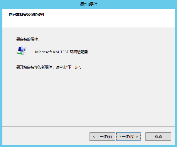 图片[7]-win2012系统如何设置虚拟回环|如何在Windows 2012 系统中安装虚拟网卡 - 翼杰资源网-翼杰资源网