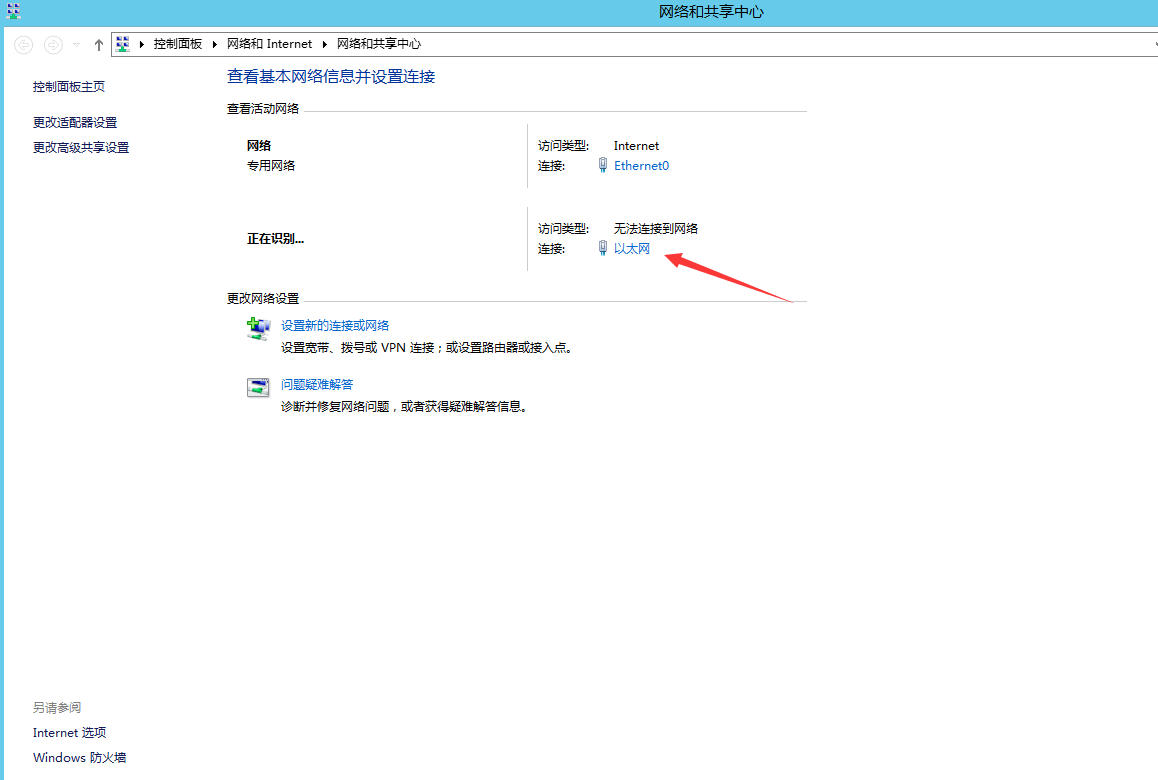 图片[9]-win2012系统如何设置虚拟回环|如何在Windows 2012 系统中安装虚拟网卡 - 翼杰资源网-翼杰资源网