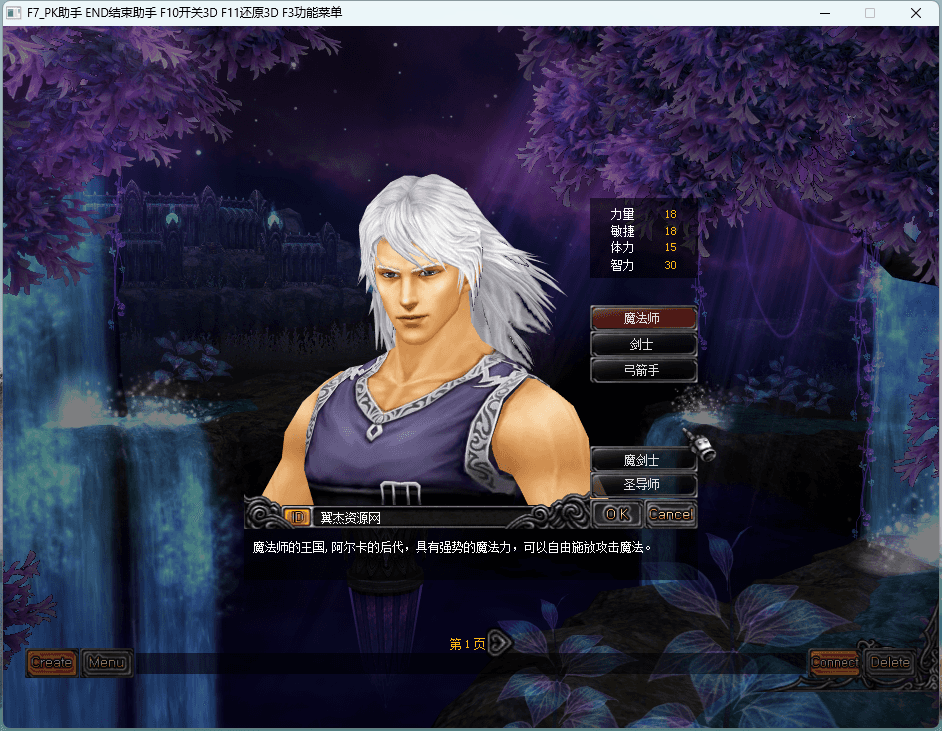 图片[2]-经典2.5D奇迹端游【修仙奇迹S17】2024整理Win一键即玩服务端+MU工具+网页注册+PC客户端+详细教程