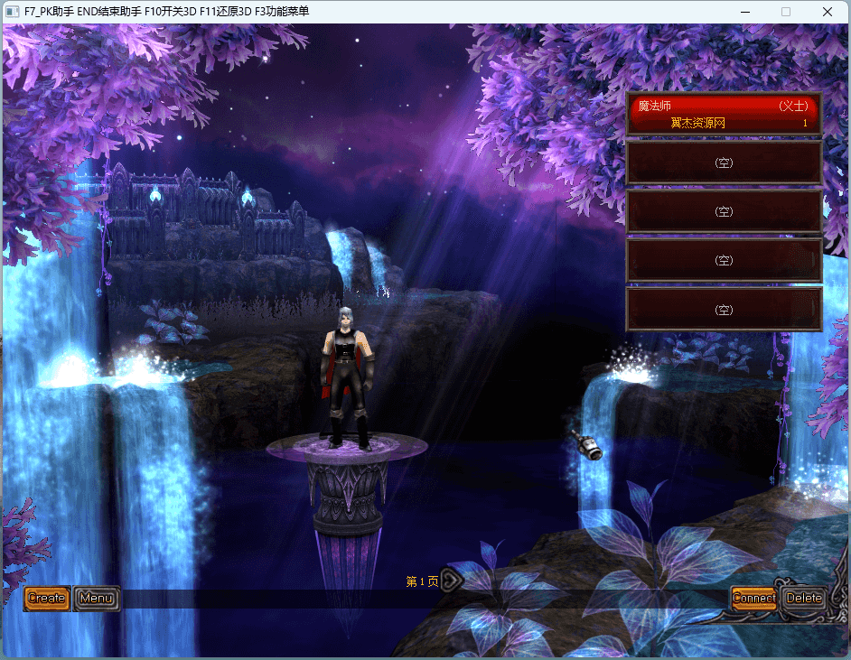 图片[3]-经典2.5D奇迹端游【修仙奇迹S17】2024整理Win一键即玩服务端+MU工具+网页注册+PC客户端+详细教程