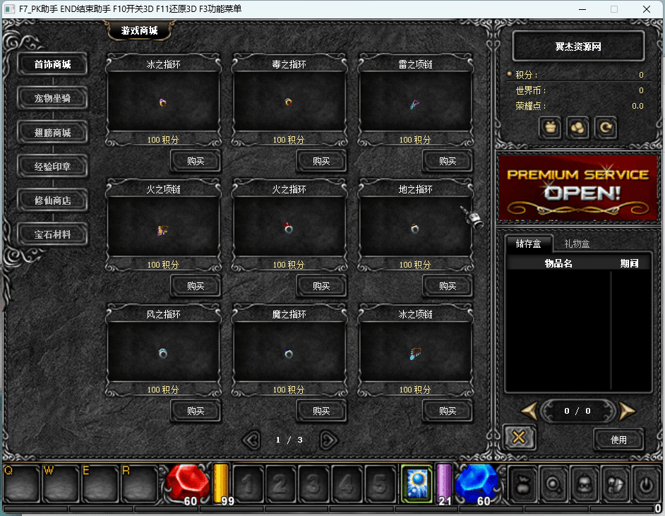 图片[5]-经典2.5D奇迹端游【修仙奇迹S17】2024整理Win一键即玩服务端+MU工具+网页注册+PC客户端+详细教程