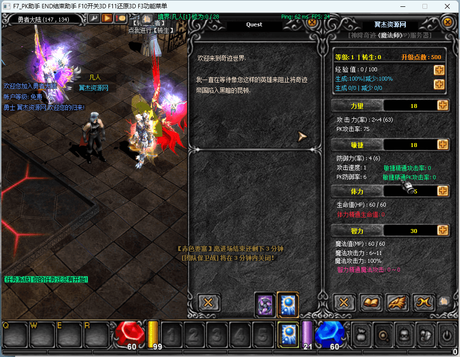 图片[7]-经典2.5D奇迹端游【修仙奇迹S17】2024整理Win一键即玩服务端+MU工具+网页注册+PC客户端+详细教程