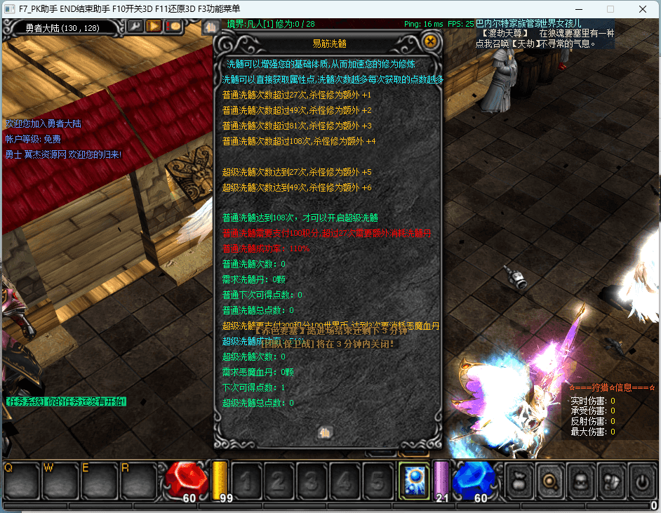 图片[8]-经典2.5D奇迹端游【修仙奇迹S17】2024整理Win一键即玩服务端+MU工具+网页注册+PC客户端+详细教程