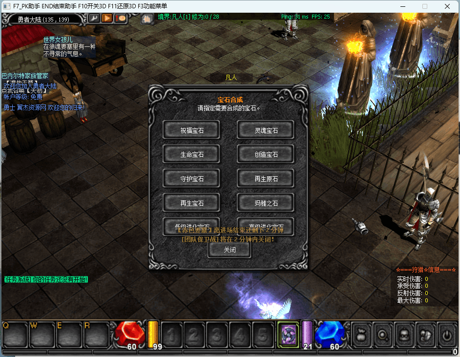 图片[10]-经典2.5D奇迹端游【修仙奇迹S17】2024整理Win一键即玩服务端+MU工具+网页注册+PC客户端+详细教程