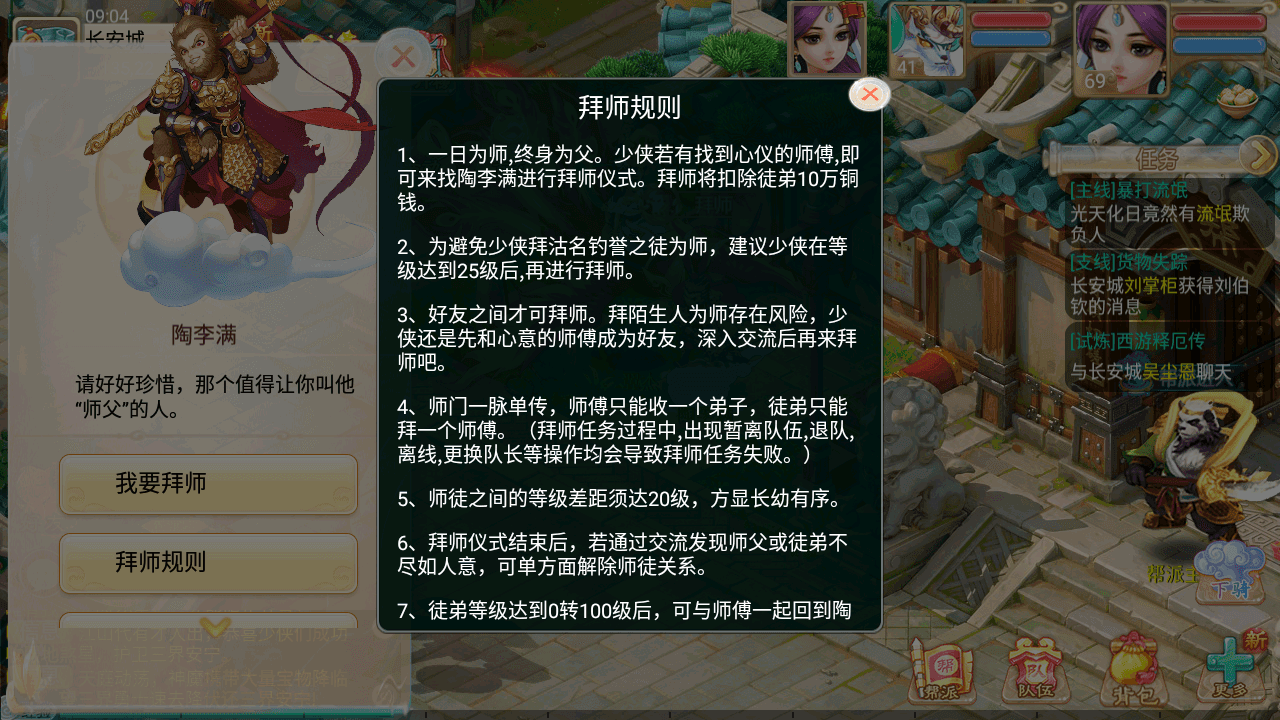 图片[10]-逍遥西游3之岁月法宝+全套源码+搭建教程+后台+安卓苹果双端
