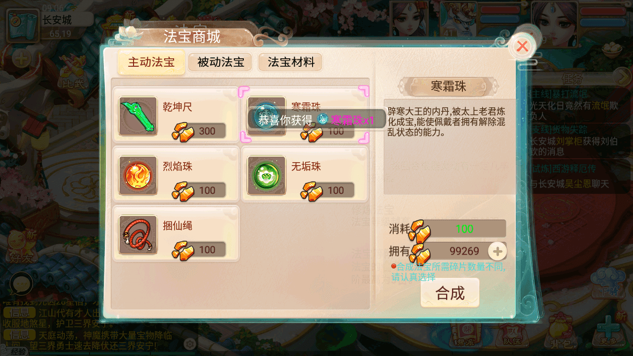 图片[9]-逍遥西游3之岁月法宝+全套源码+搭建教程+后台+安卓苹果双端