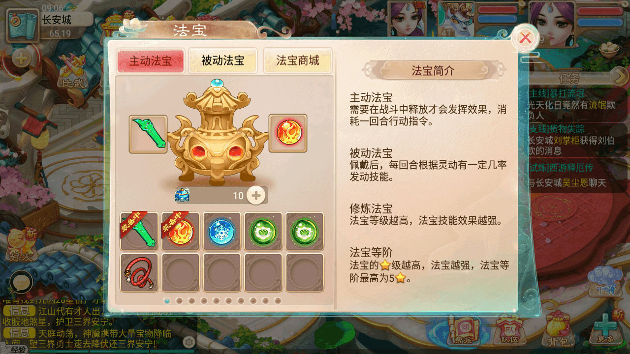 图片[11]-逍遥西游3之岁月法宝+全套源码+搭建教程+后台+安卓苹果双端