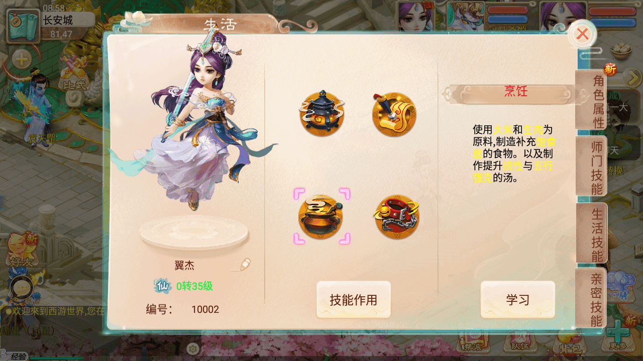 图片[2]-逍遥西游3之岁月法宝+全套源码+搭建教程+后台+安卓苹果双端