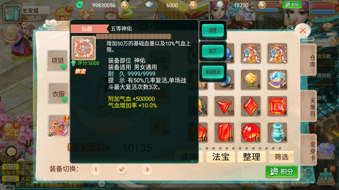 图片[3]-逍遥西游3之岁月法宝+全套源码+搭建教程+后台+安卓苹果双端