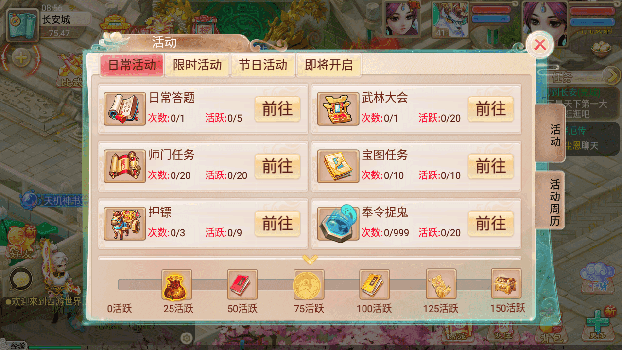 图片[4]-逍遥西游3之岁月法宝+全套源码+搭建教程+后台+安卓苹果双端