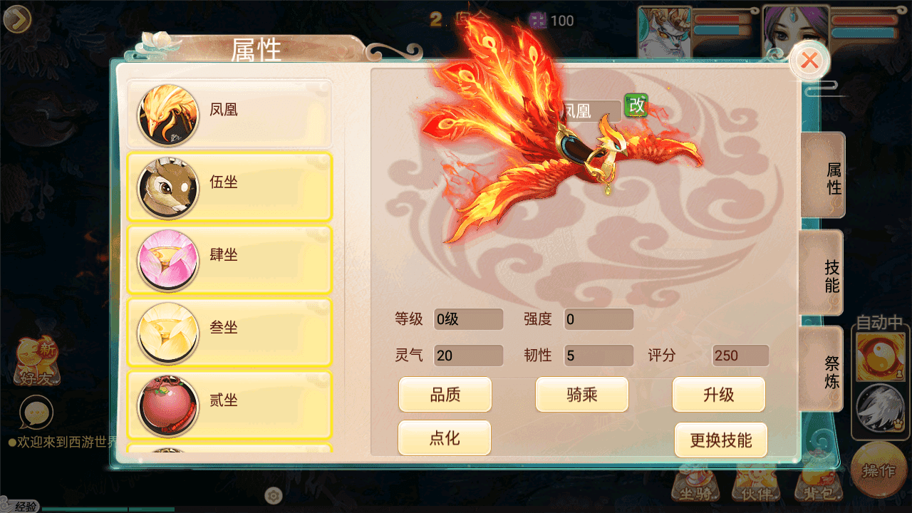 图片[6]-逍遥西游3之岁月法宝+全套源码+搭建教程+后台+安卓苹果双端