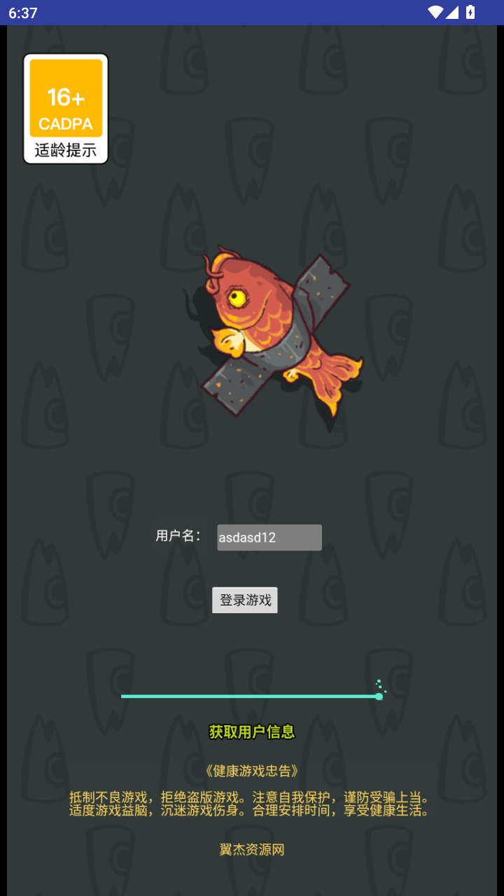 三网H5卡牌游戏【咸鱼之王内购-新修复版】+安卓+运营后台+全套源码+Linux手动端+手动搭建教程-翼杰资源网