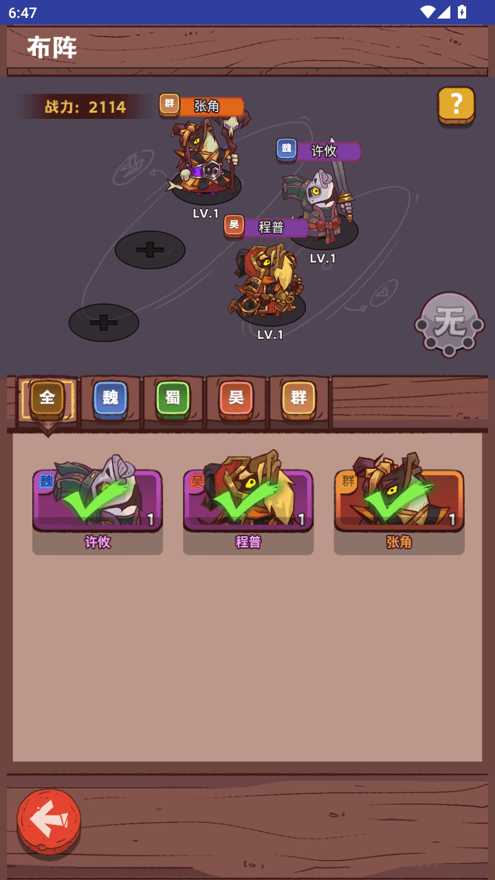 图片[11]-三网H5卡牌游戏【咸鱼之王内购-新修复版】+安卓+运营后台+全套源码+Linux手动端+手动搭建教程