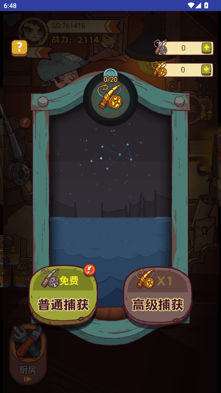 图片[12]-三网H5卡牌游戏【咸鱼之王内购-新修复版】+安卓+运营后台+全套源码+Linux手动端+手动搭建教程