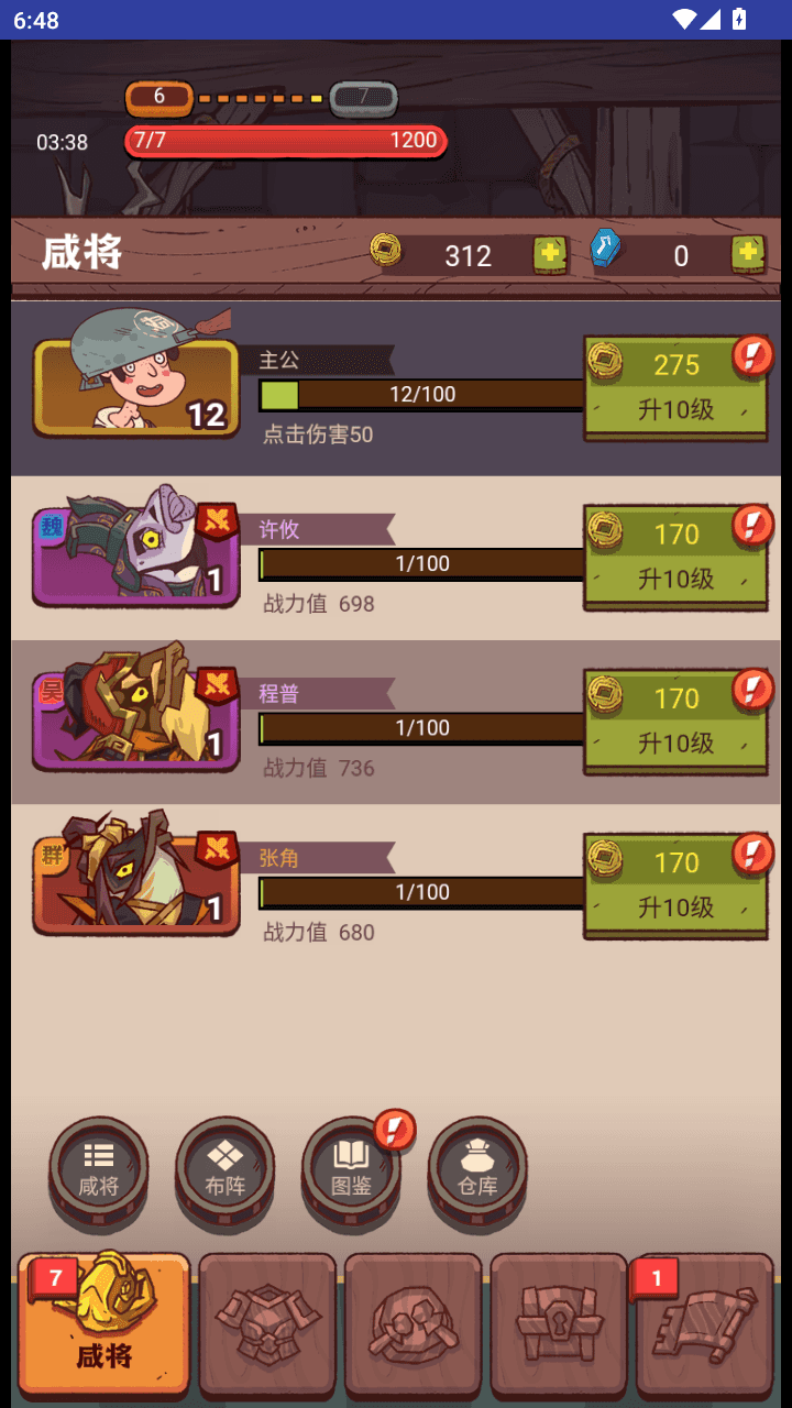 图片[13]-三网H5卡牌游戏【咸鱼之王内购-新修复版】+安卓+运营后台+全套源码+Linux手动端+手动搭建教程