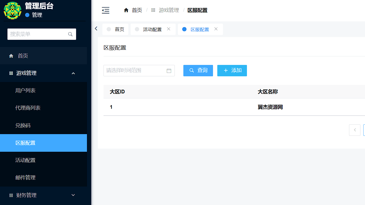 图片[15]-三网H5卡牌游戏【咸鱼之王内购-新修复版】+安卓+运营后台+全套源码+Linux手动端+手动搭建教程