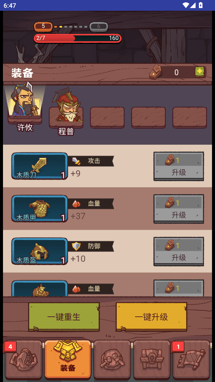 图片[5]-三网H5卡牌游戏【咸鱼之王内购-新修复版】+安卓+运营后台+全套源码+Linux手动端+手动搭建教程