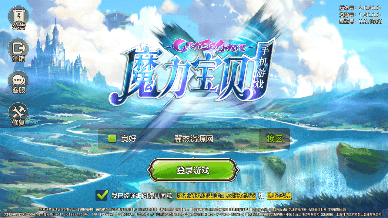 怀旧回合手游魔力宝贝【最强魔力宝贝版本】整理Win一键即玩服务端+授权GM后台+详细搭建教程+安卓苹果双端+全套源码-翼杰资源网