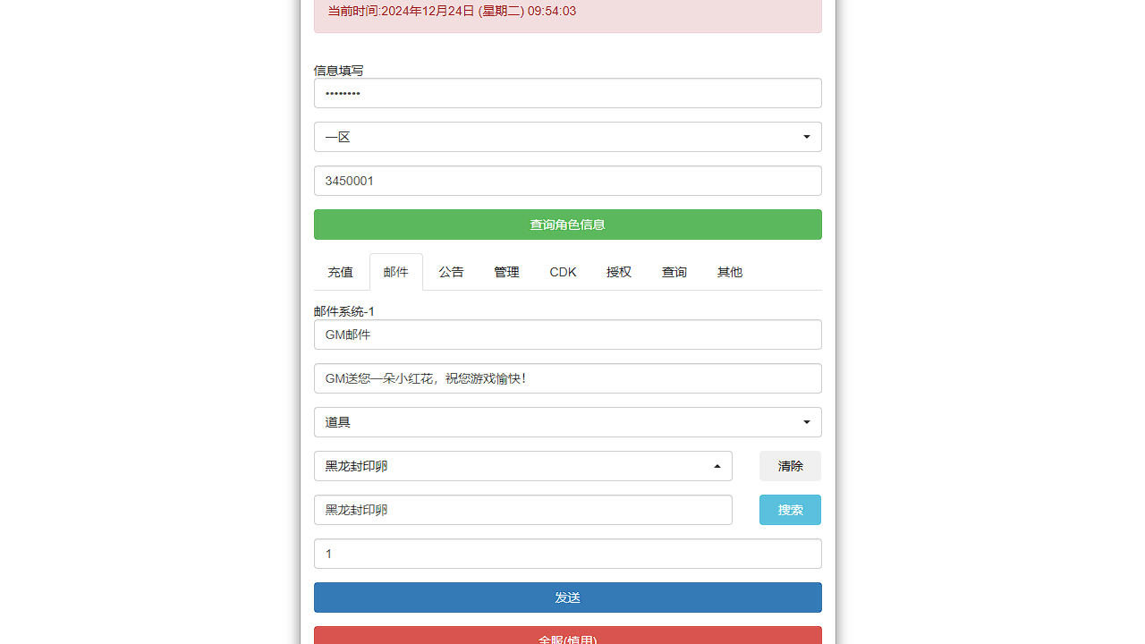 图片[12]-怀旧回合手游魔力宝贝【最强魔力宝贝版本】整理Win一键即玩服务端+授权GM后台+详细搭建教程+安卓苹果双端
