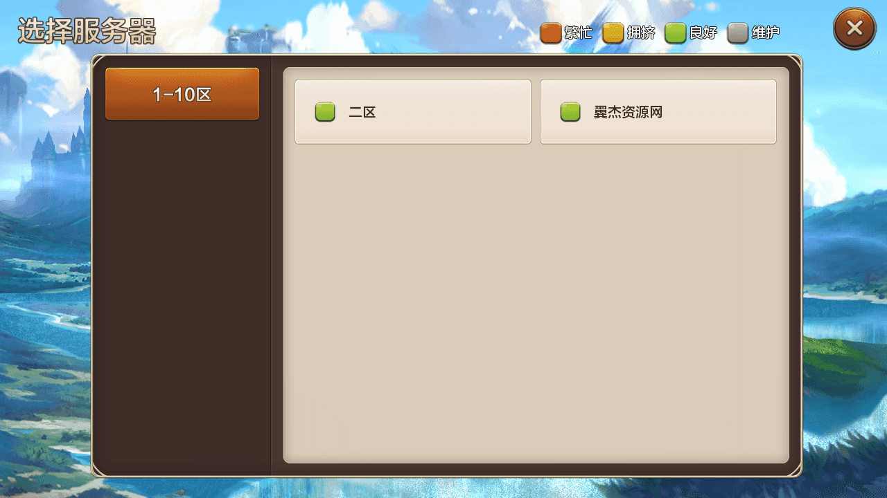 图片[2]-怀旧回合手游魔力宝贝【最强魔力宝贝版本】整理Win一键即玩服务端+授权GM后台+详细搭建教程+安卓苹果双端