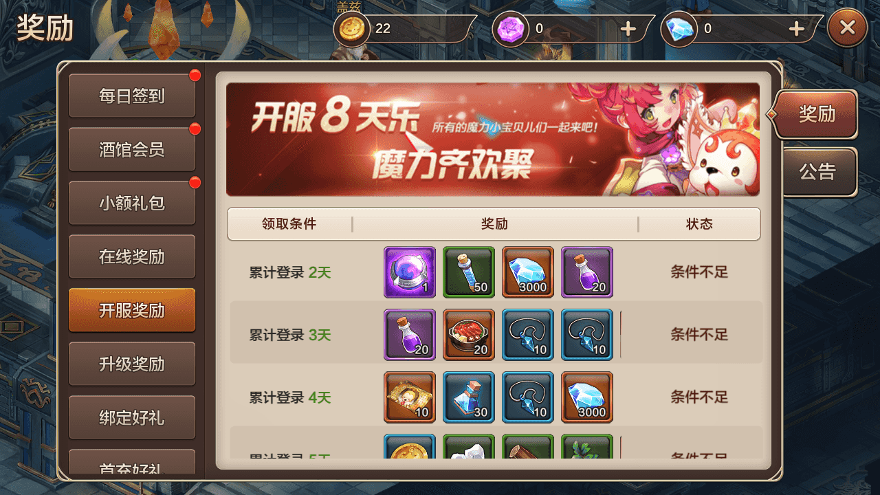 图片[4]-怀旧回合手游魔力宝贝【最强魔力宝贝版本】整理Win一键即玩服务端+授权GM后台+详细搭建教程+安卓苹果双端